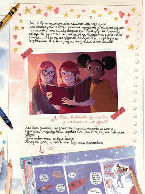 Les Journaux de Vichénka. La Déesse sans visage. Livre 4