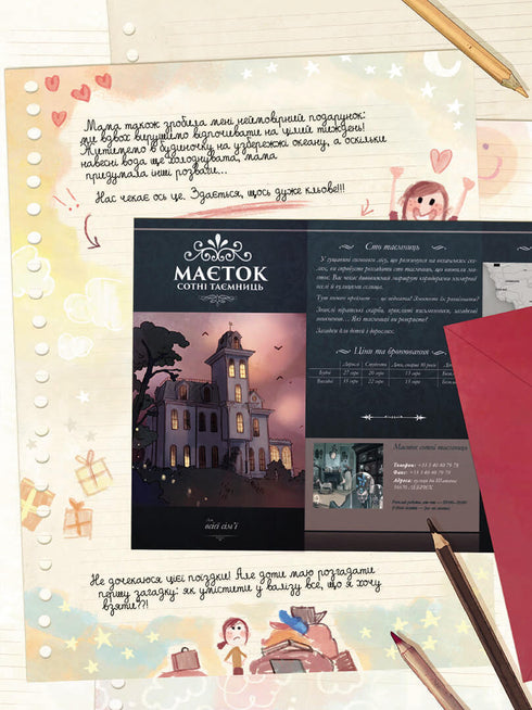 Les Journaux de Vichénka. La Déesse sans visage. Livre 4