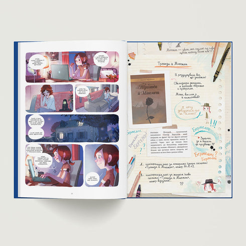 Diari di Vishenka. Il libro misterioso. Libro 2