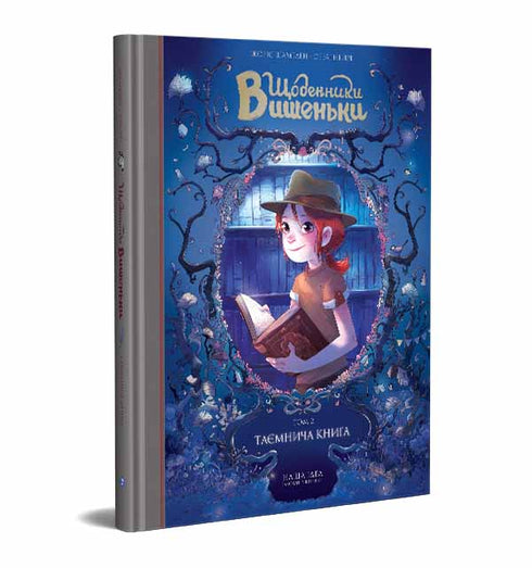 Diari di Vishenka. Il libro misterioso. Libro 2