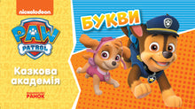 Paw Patrol. Accademia Fiabesca. Impariamo le lettere