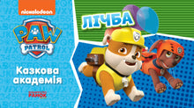Paw Patrol. Accademia Fiabesca. Impariamo i numeri