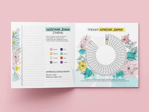 Diario di ispirazione e motivazione per donna "La mia nuova storia"