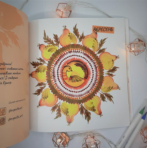 Diario di ispirazione e motivazione per donna "La mia nuova storia"