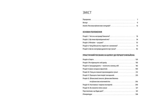 The Path to Financial Freedom