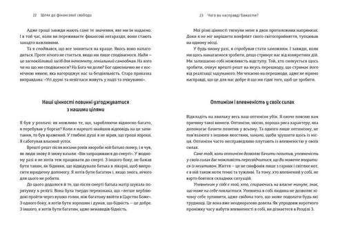 The Path to Financial Freedom