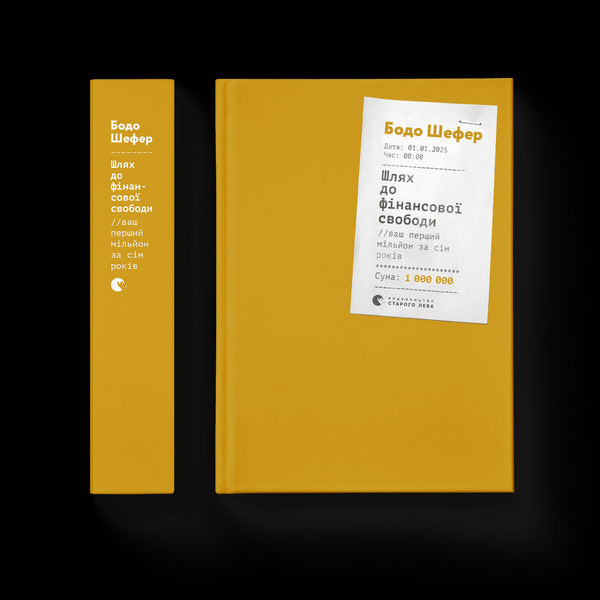 La strada verso la libertà finanziaria