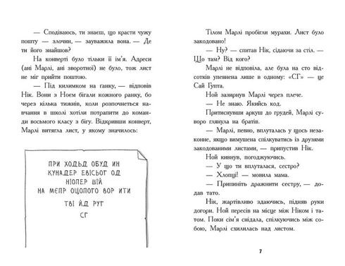Buscadores de tesoros. La habitación secreta. Libro 2