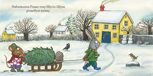 Shust y Shunya. El árbol de Navidad