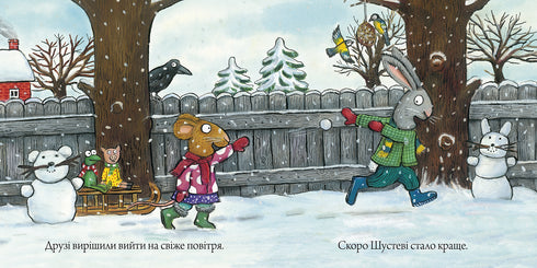 Shust y Shunya. El árbol de Navidad