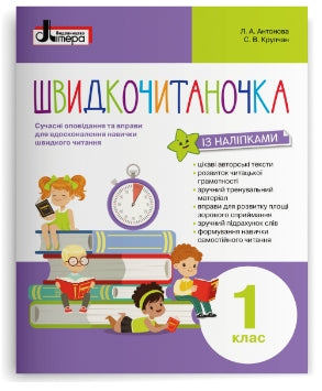 Quick Reading. Grade 1