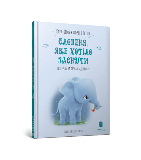 Das Elefantenbaby, das einschlafen wollte