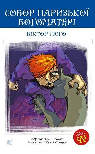 Kathedrale Notre-Dame de Paris