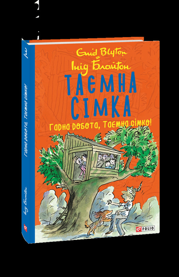 La Siete Secreta. ¡Buen trabajo, Siete Secreta!