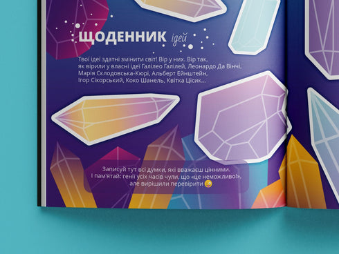 La vida secreta de las chicas: un desafío a la creatividad