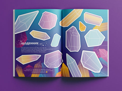 La vida secreta de las chicas: un desafío a la creatividad