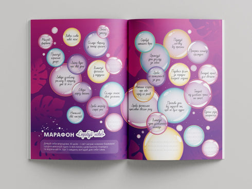 La vida secreta de las chicas: un desafío a la creatividad