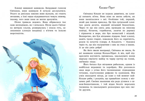 The Secret Order of the Great Skate