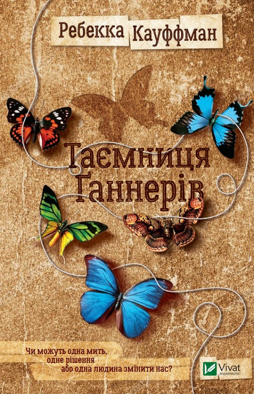 Das Geheimnis der Gunners