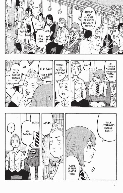 Los Vengadores de Tokio. Libro 2