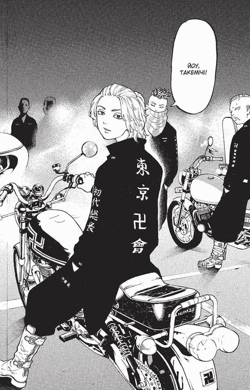 Los Vengadores de Tokio. Libro 2