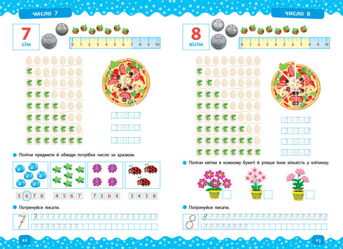 Entrenador de preescolar. Aprendemos a contar