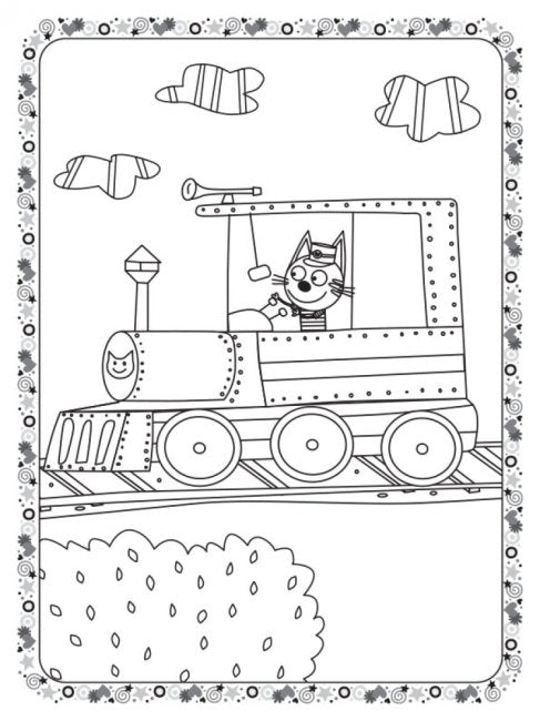 Три коти. Кольоровий штрих. Залізниця