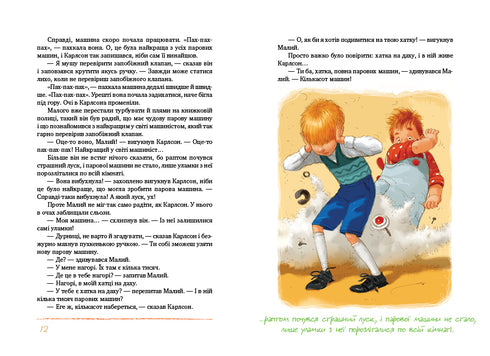 Усе про Карлсона, що живе на даху