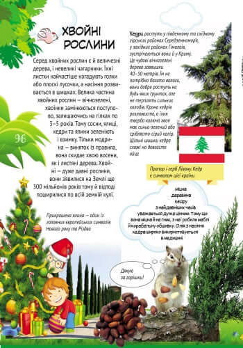 Велика енциклопедія молодшого школяра. Все про все