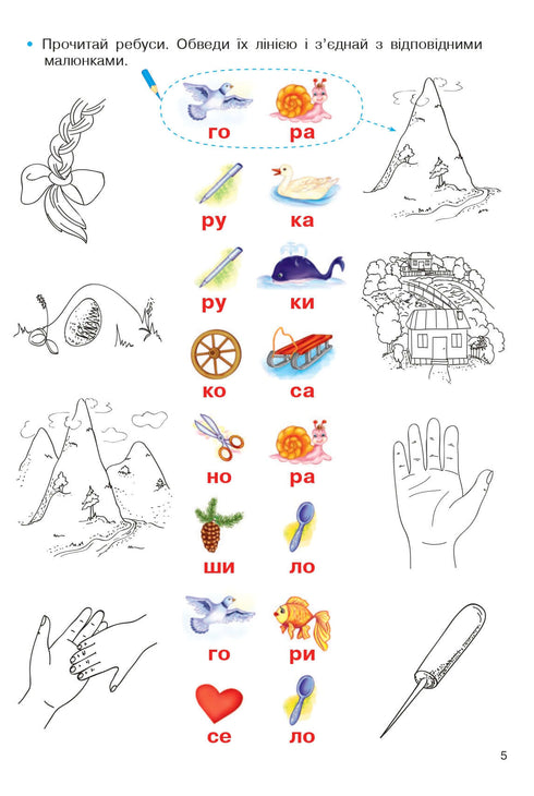 Lectura divertida: cuaderno de ejercicios