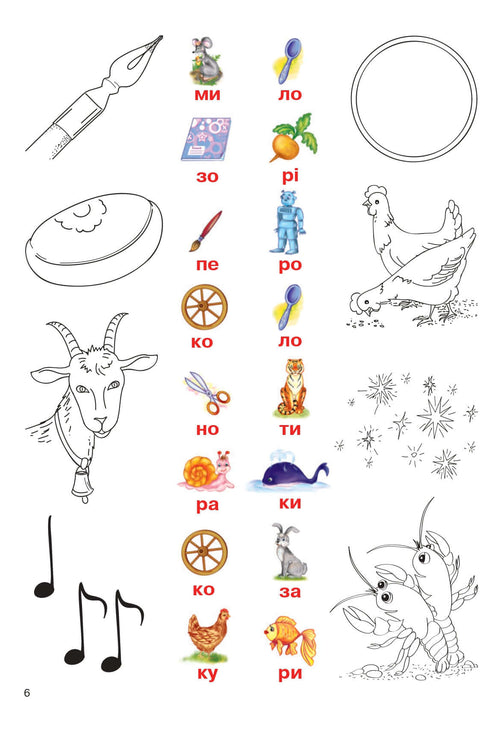 Lectura divertida: cuaderno de ejercicios