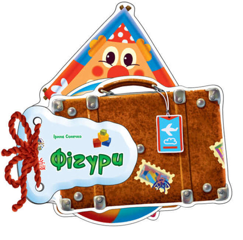 Indovina un po. Figure