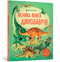 Il grande libro dei dinosauri