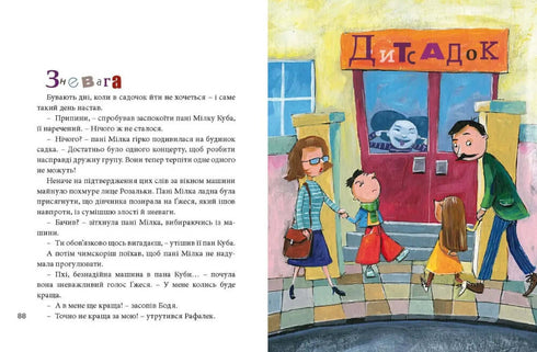 The Big Book of Feelings