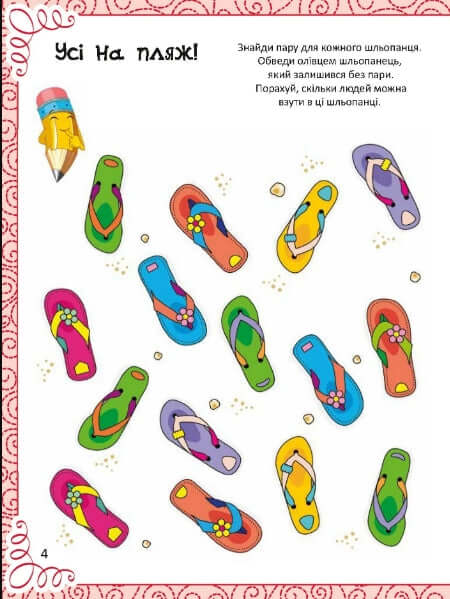 Un divertente libro di disegno, colorazione, rebus, puzzle e labirinti