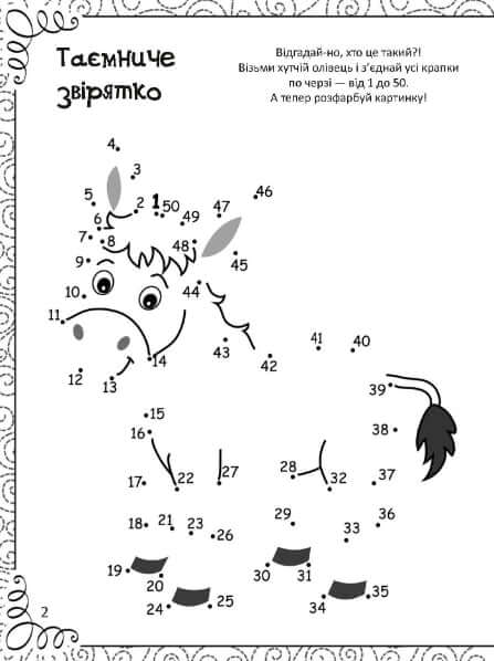 Un divertente libro di disegno, colorazione, rebus, puzzle e labirinti