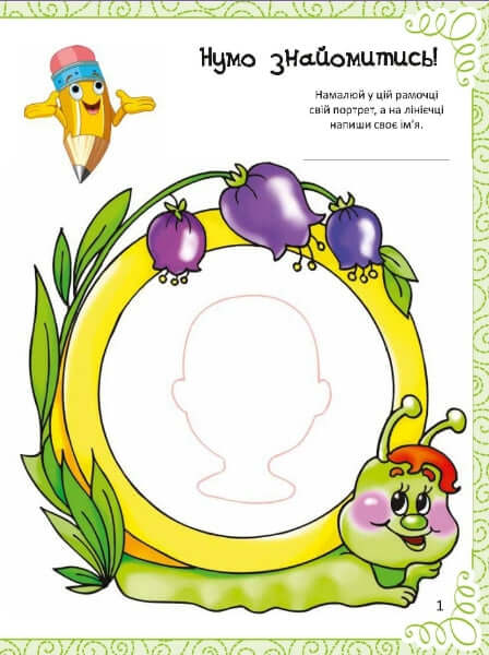 Un divertente libro di disegno, colorazione, rebus, puzzle e labirinti