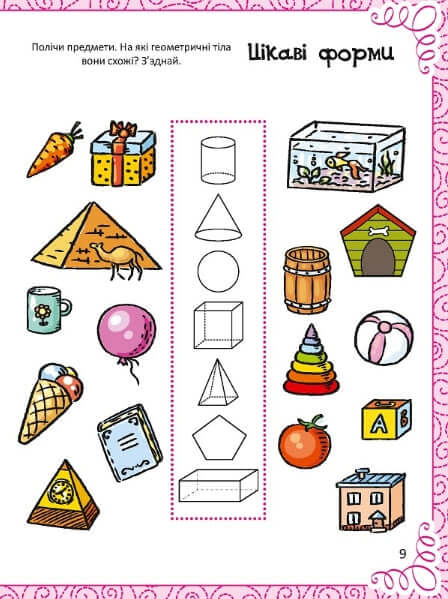 Un divertente libro di disegno, colorazione, rebus, puzzle e labirinti