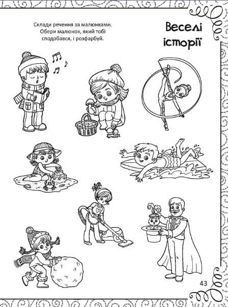 Un divertente libro di disegno, colorazione, rebus, puzzle e labirinti