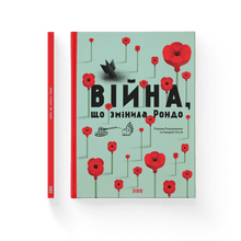 La guerra que cambió Rondo (edición ucraniana)