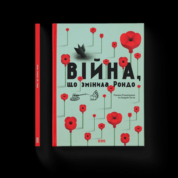 La guerra che ha cambiato Rondo