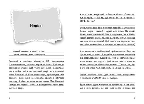 Wimp Steve. Cavalchiamo! Libro 2