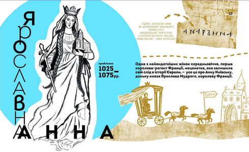 Hanno cambiato il mondo. Donne eccezionali dell'Ucraina