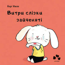 The tears of the little bunny (Ukrainian Edition)