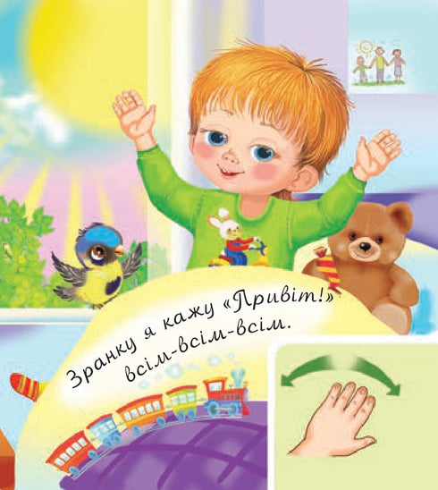 Я вдома