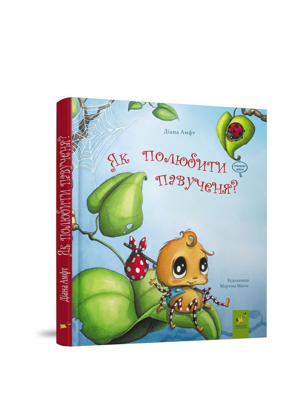 ¿Cómo amar a una arañita?