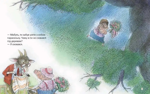 In qualche modo in un giorno di pioggia