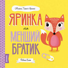 Yarinka e il fratellino. Misko, Tishko e Yarinka