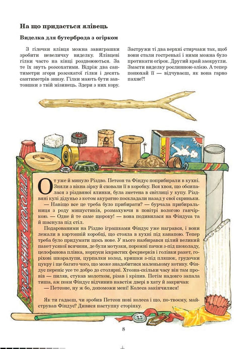 With Findus all year round