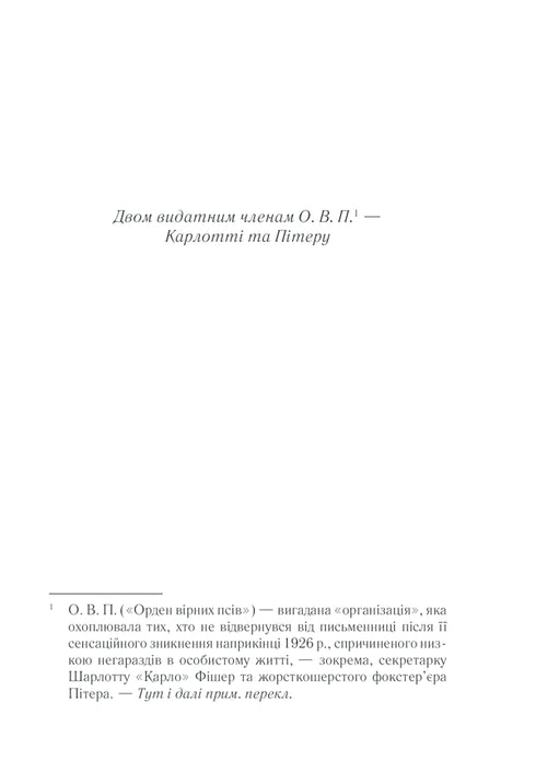 Das Rätsel des blauen Zuges. Der legendäre Poirot